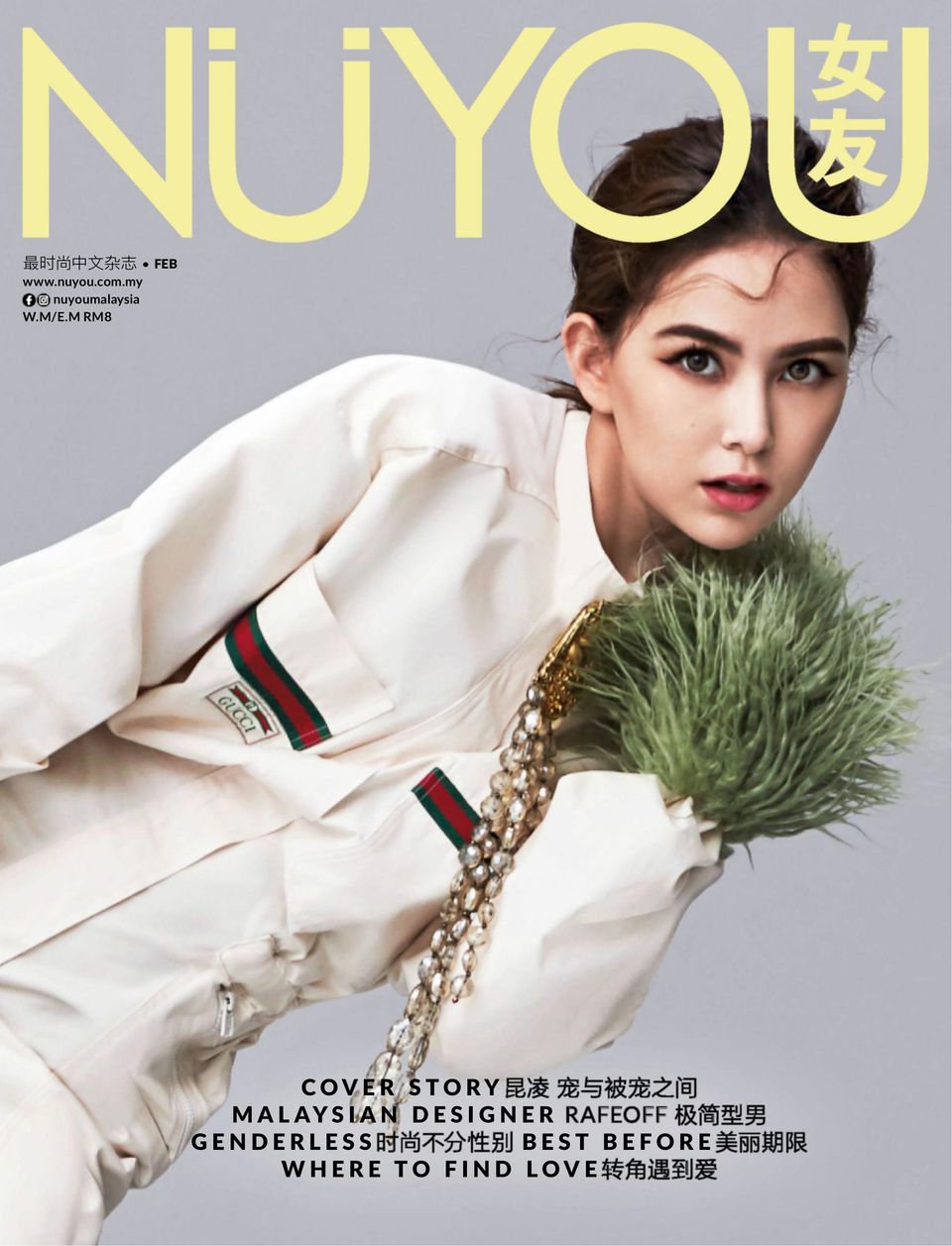 Nuyou Malaysia February Magazine Get Your Digital Subscription