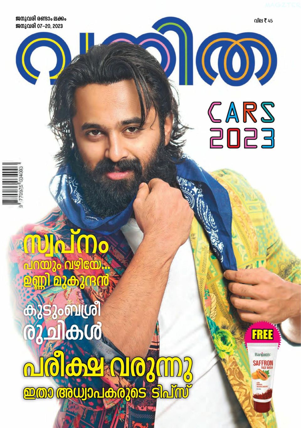 Vanitha January Magazine Get Your Digital Subscription