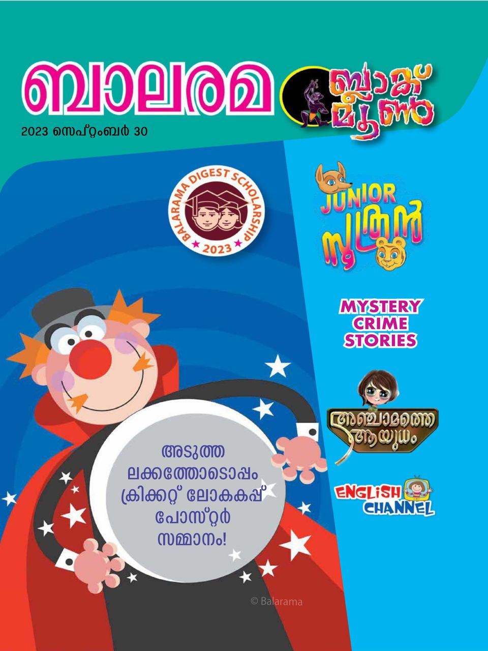 Get Digital Access To Balarama September Issue Magzter