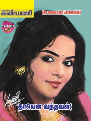 சமையல்