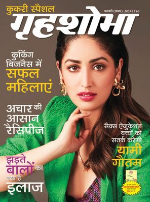 चटपटे अचार | Grihshobha - Hindi - Womens Interest - Read this story on