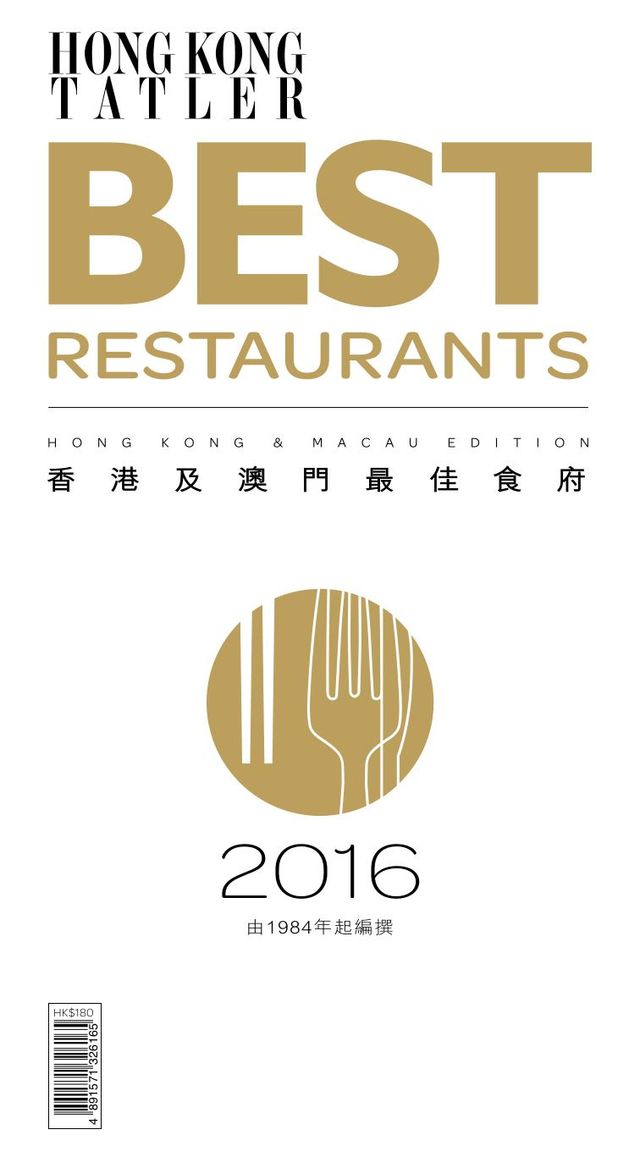 Hong Kong & Macau's Best Restaurants (Chinese)