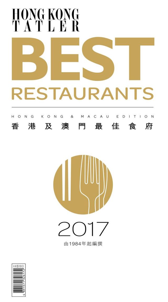 Hong Kong & Macau's Best Restaurants (Chinese)