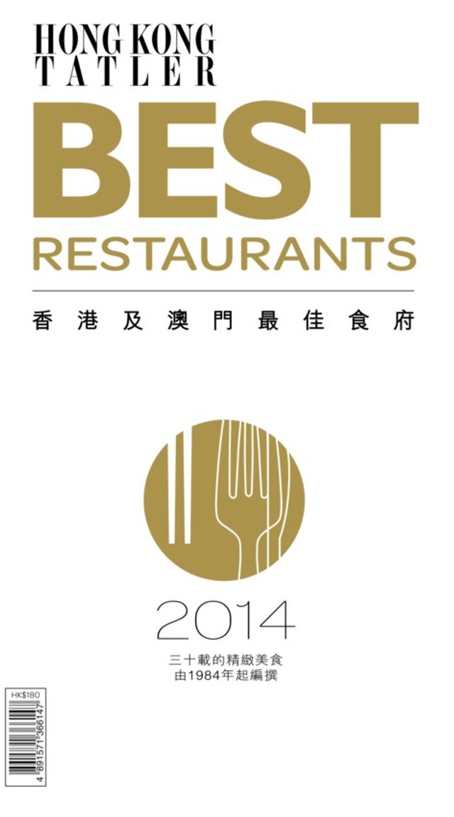 Hong Kong & Macau's Best Restaurants (Chinese)
