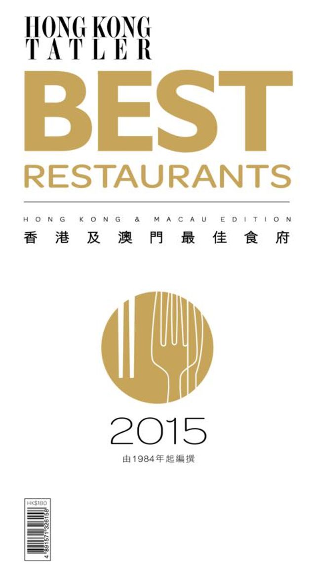 Hong Kong & Macau's Best Restaurants (Chinese)