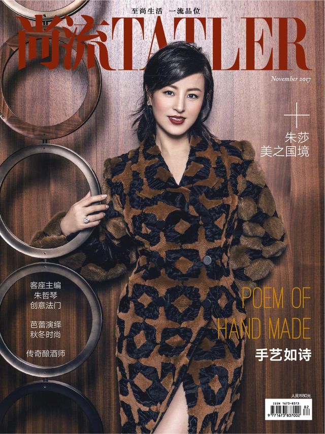 Tatler Shangliu
