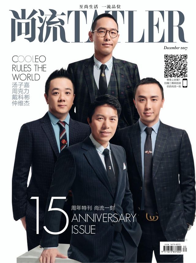 Tatler Shangliu