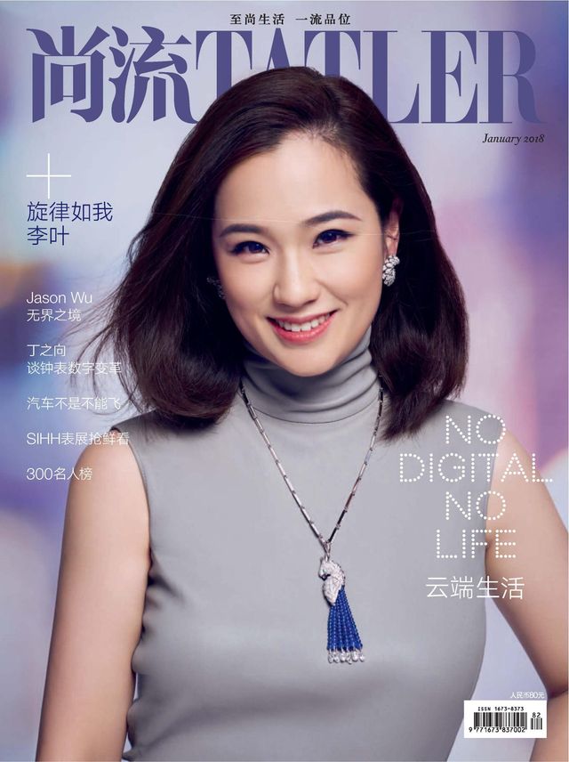 Tatler Shangliu