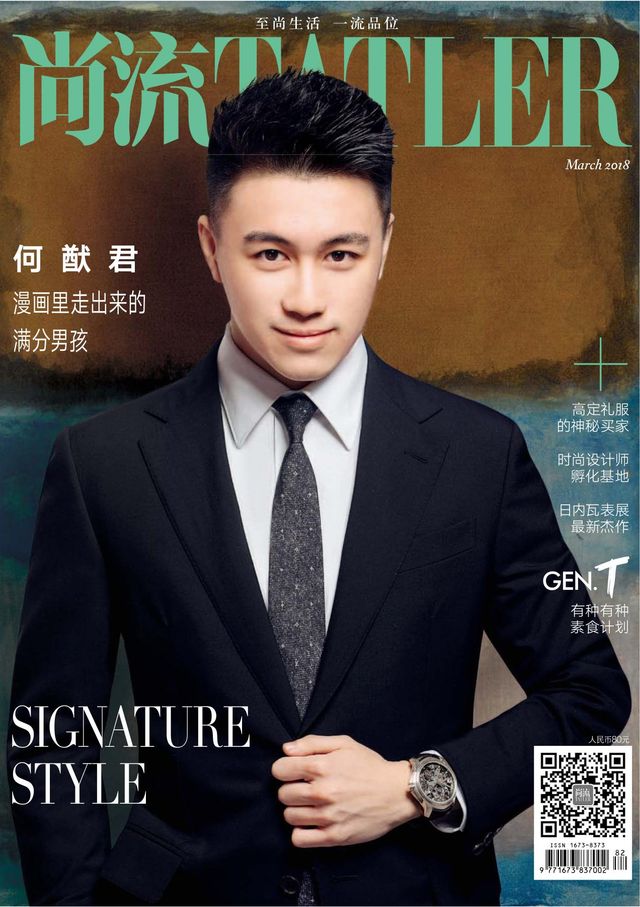 Tatler Shangliu