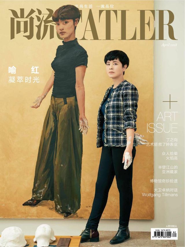 Tatler Shangliu