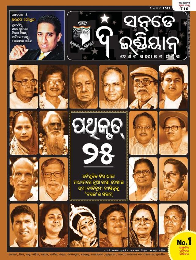 Go Unlimited with Magzter GOLD