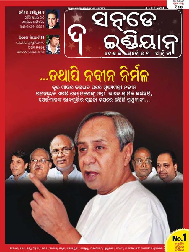 The Sunday Indian - Oriya