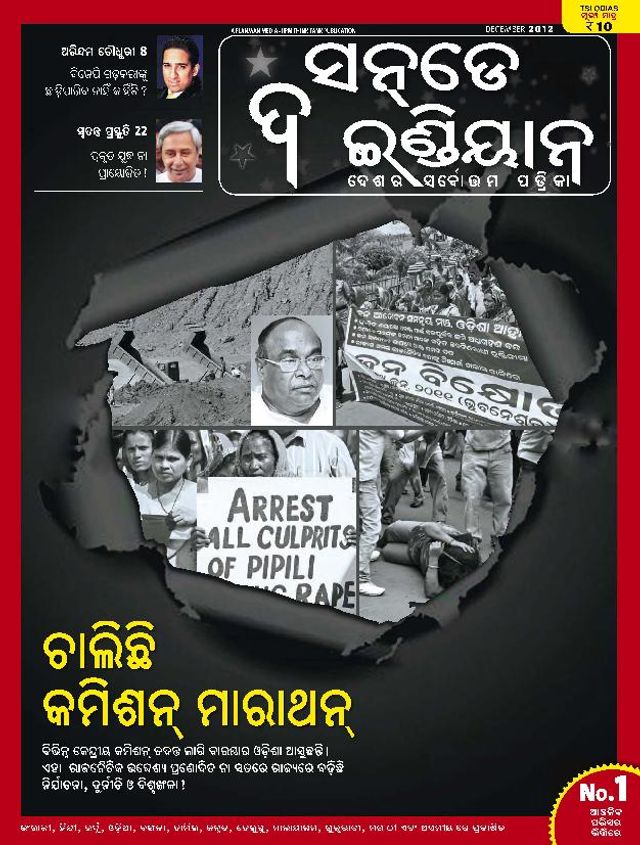 The Sunday Indian - Oriya