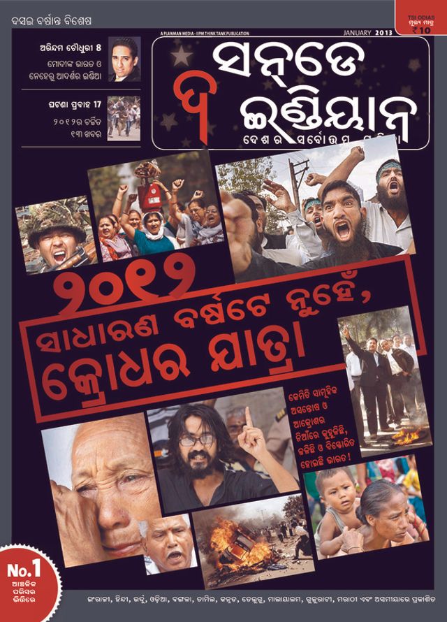 The Sunday Indian - Oriya