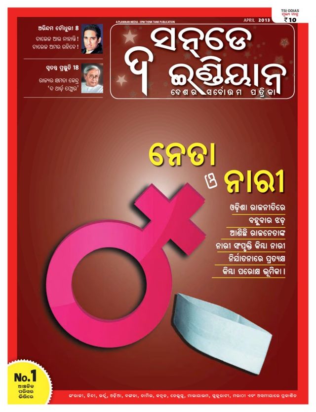 Go Unlimited with Magzter GOLD