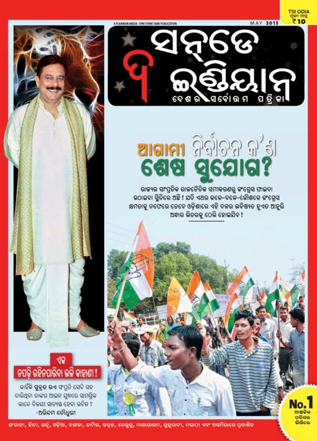 The Sunday Indian - Oriya