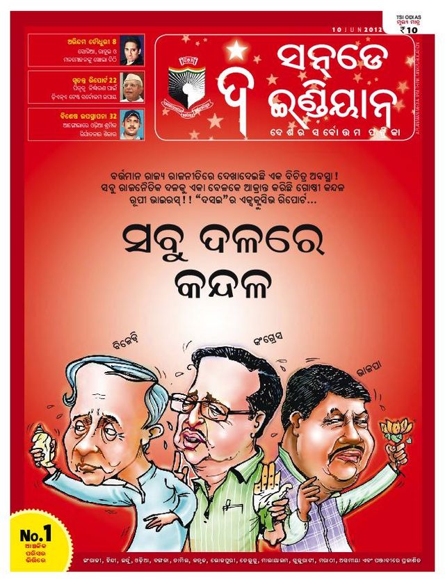 The Sunday Indian - Oriya