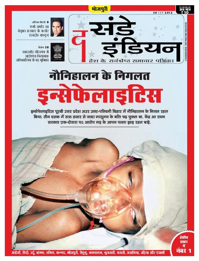 The Sunday Indian - Bhojpuri