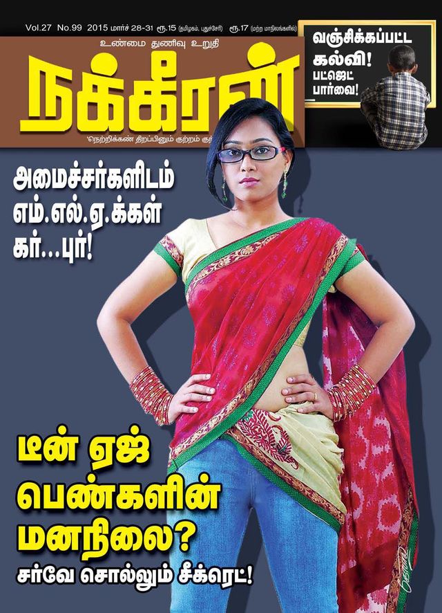 Nakkheeran