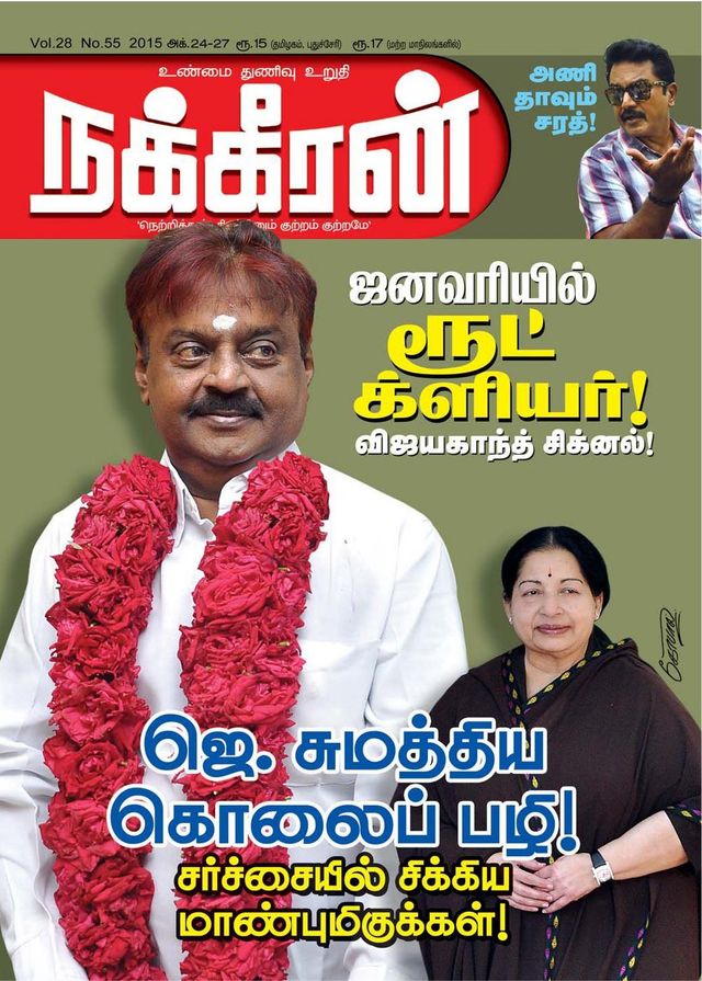 Nakkheeran