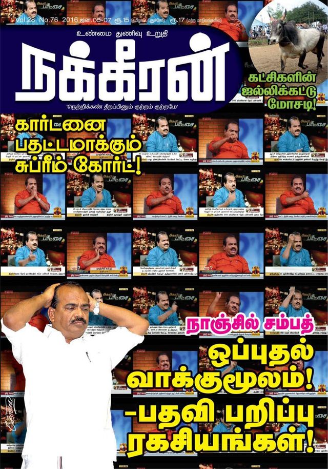Nakkheeran