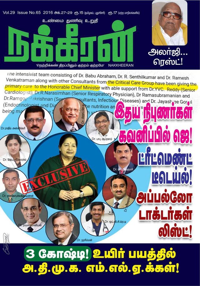 Nakkheeran