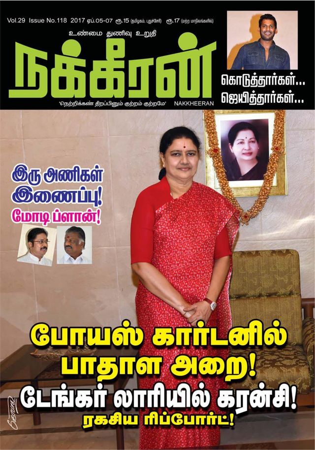 Nakkheeran