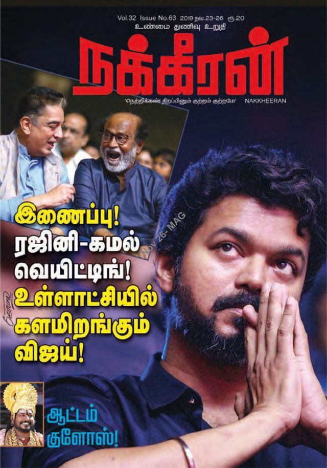 Nakkheeran