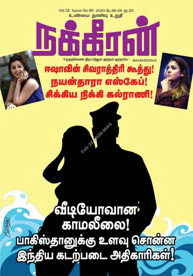 Nakkheeran