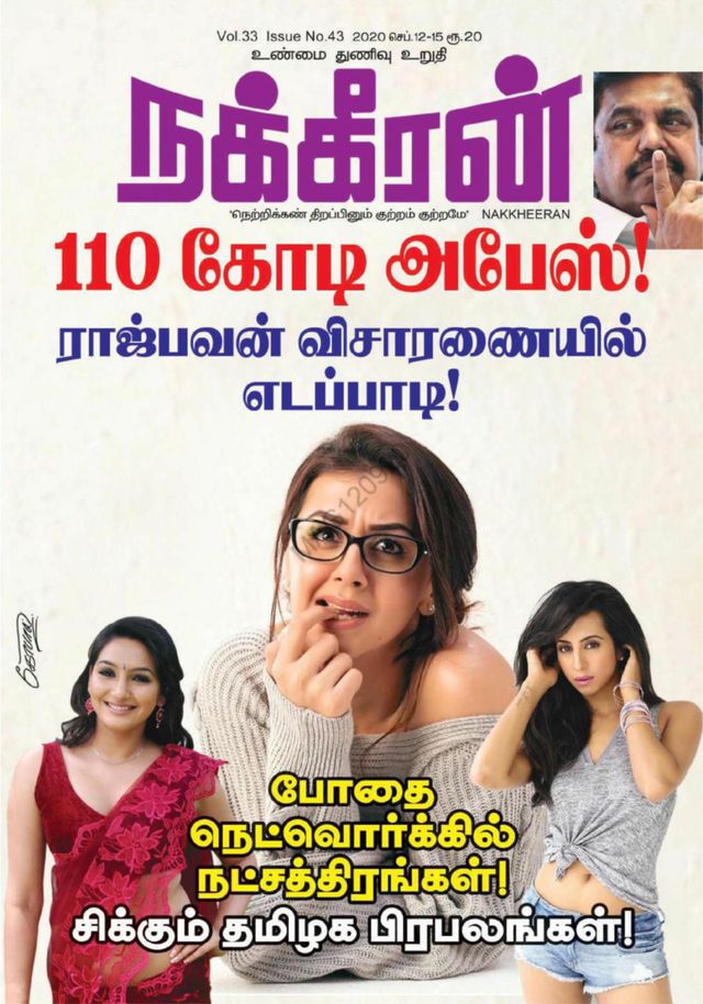 Nakkheeran