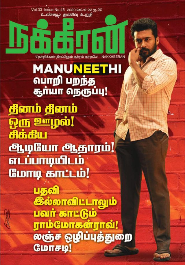 Nakkheeran