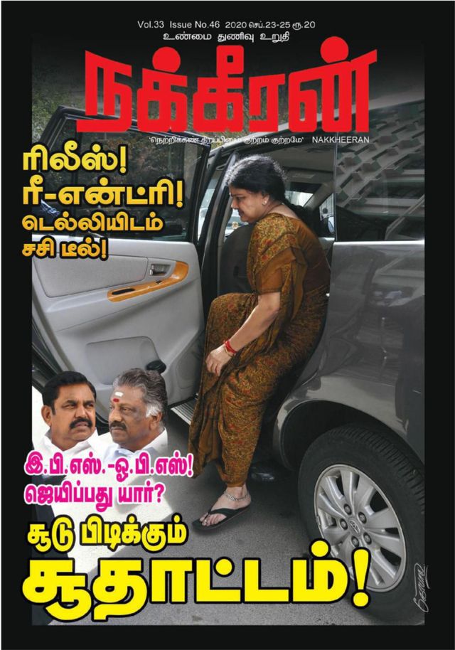 Nakkheeran