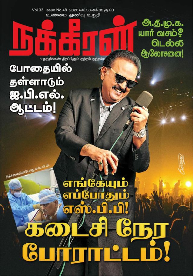 Nakkheeran
