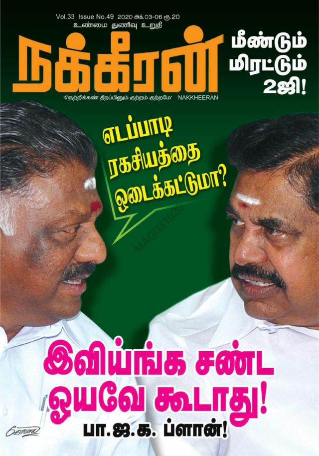 Nakkheeran