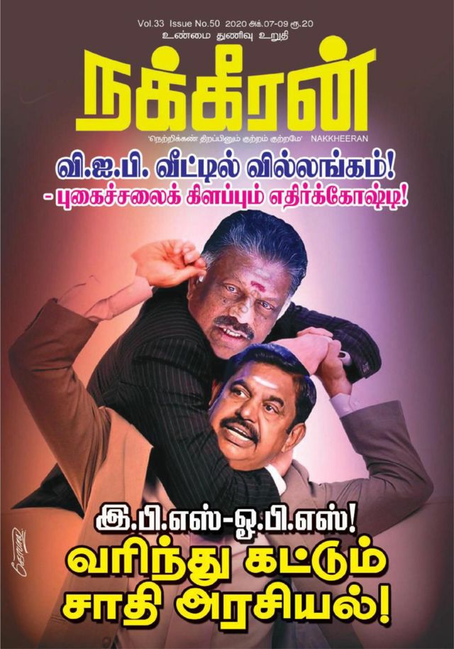 Nakkheeran