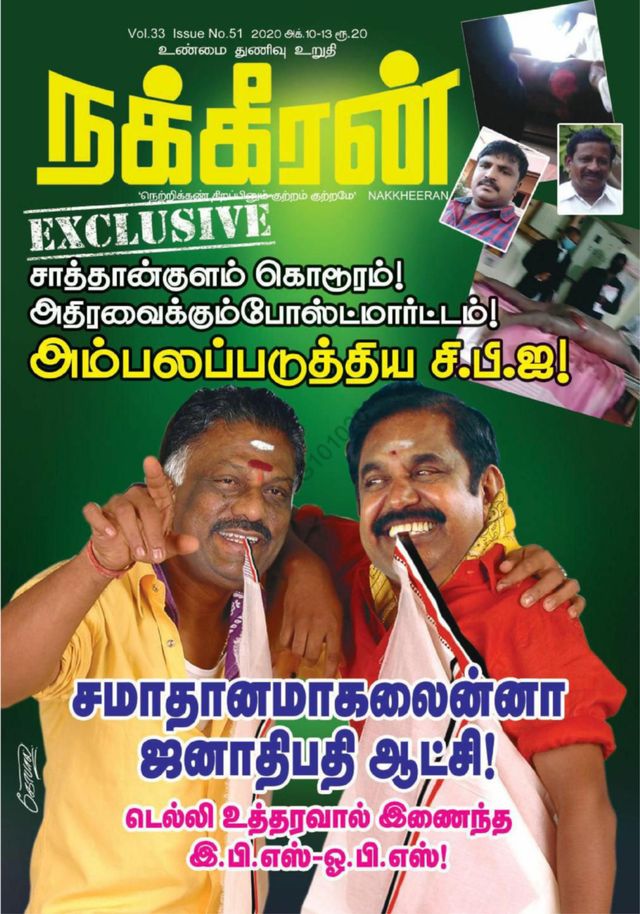 Nakkheeran