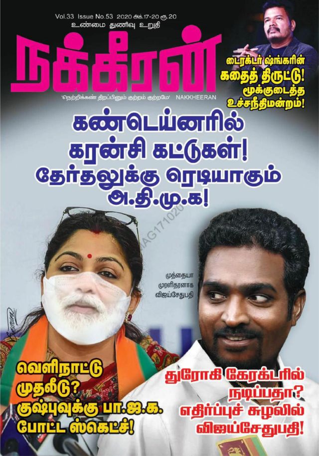 Nakkheeran