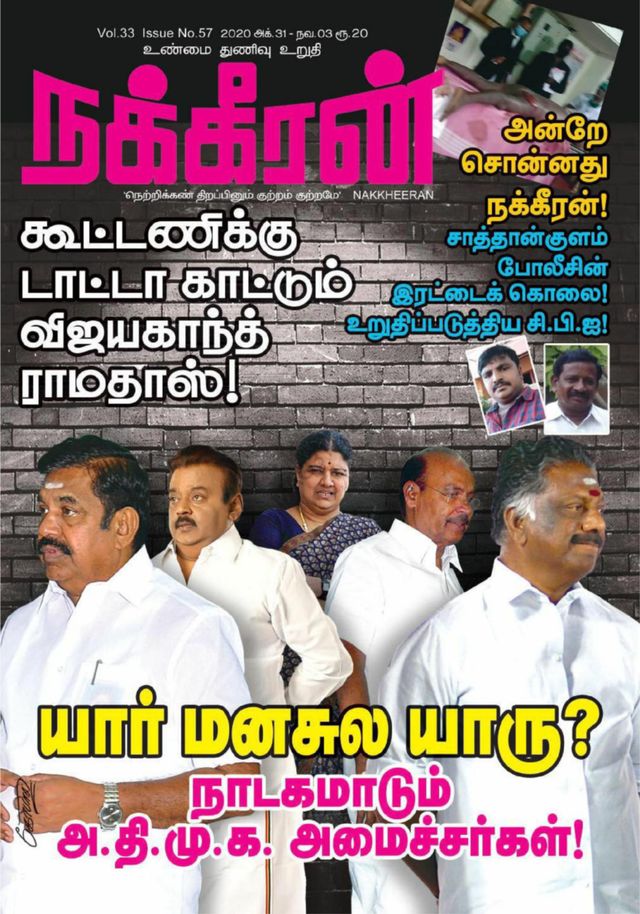 Nakkheeran
