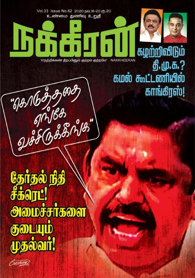 Nakkheeran