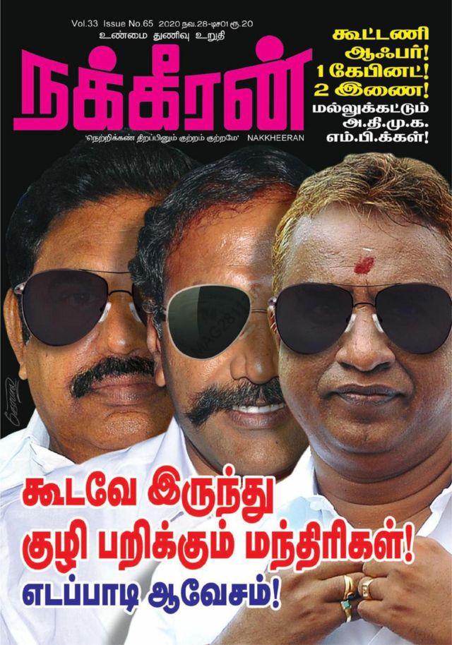 Nakkheeran