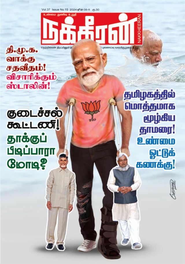 Nakkheeran
