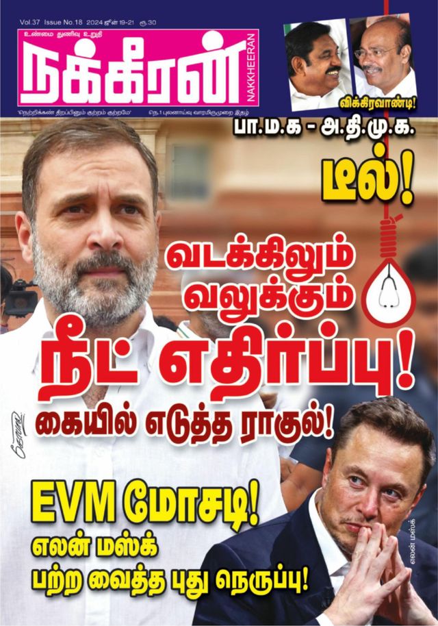 Nakkheeran