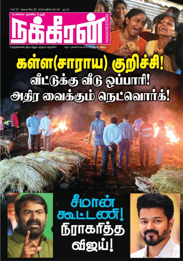 Nakkheeran