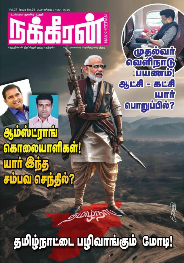 Nakkheeran