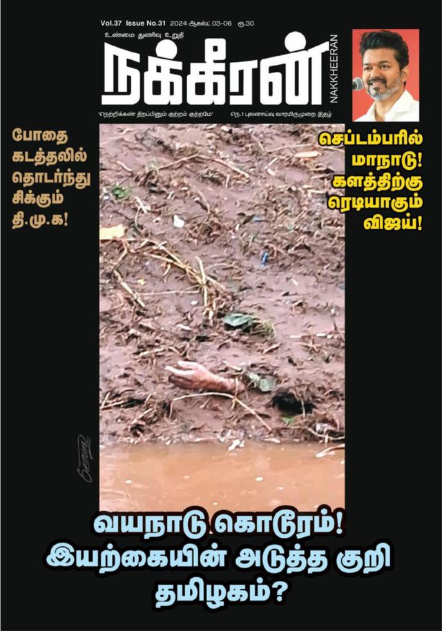 Nakkheeran