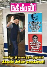 August 10 - 13, 2024