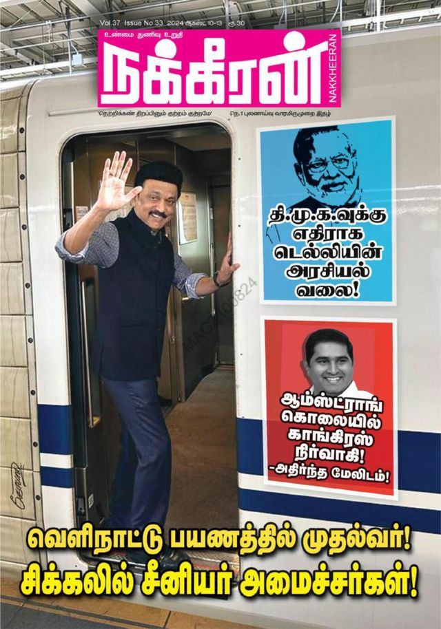 Nakkheeran