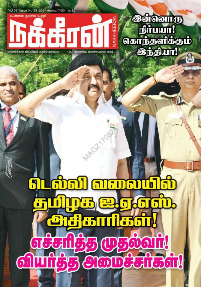 Nakkheeran