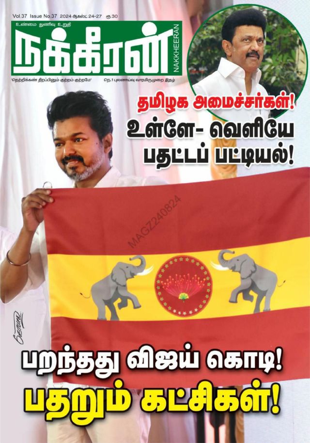 Nakkheeran