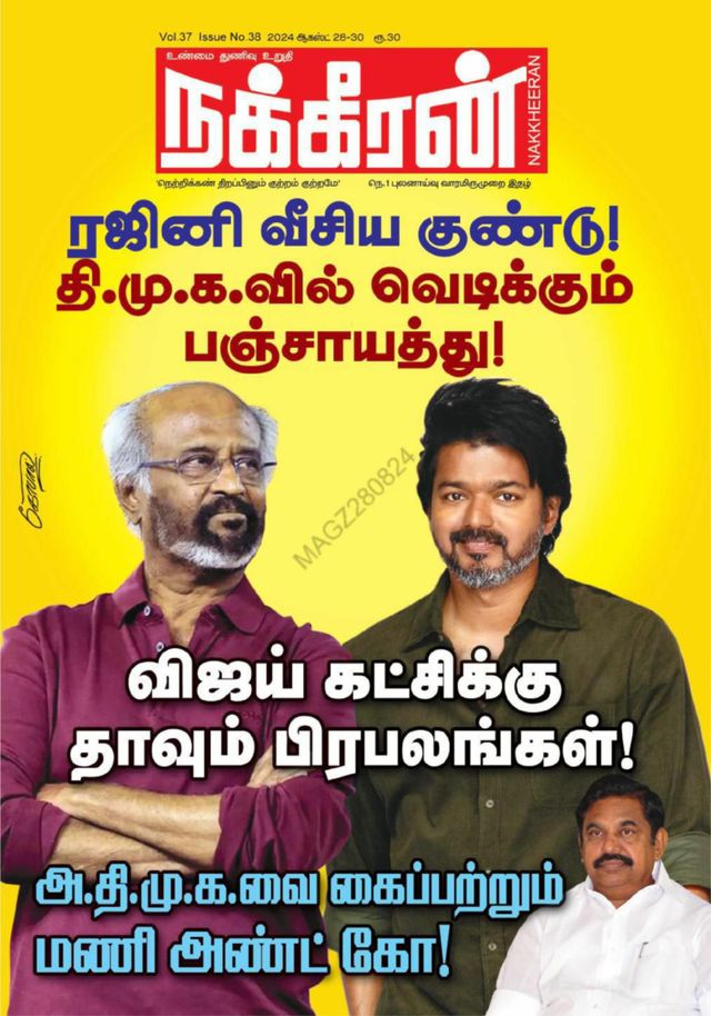 Nakkheeran
